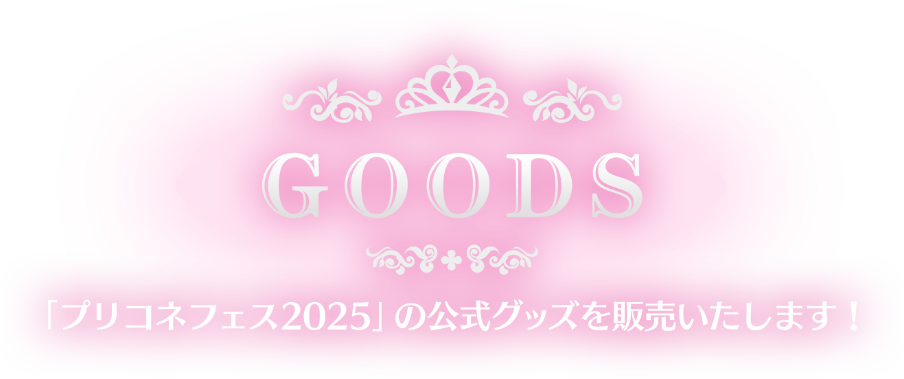 GOODS