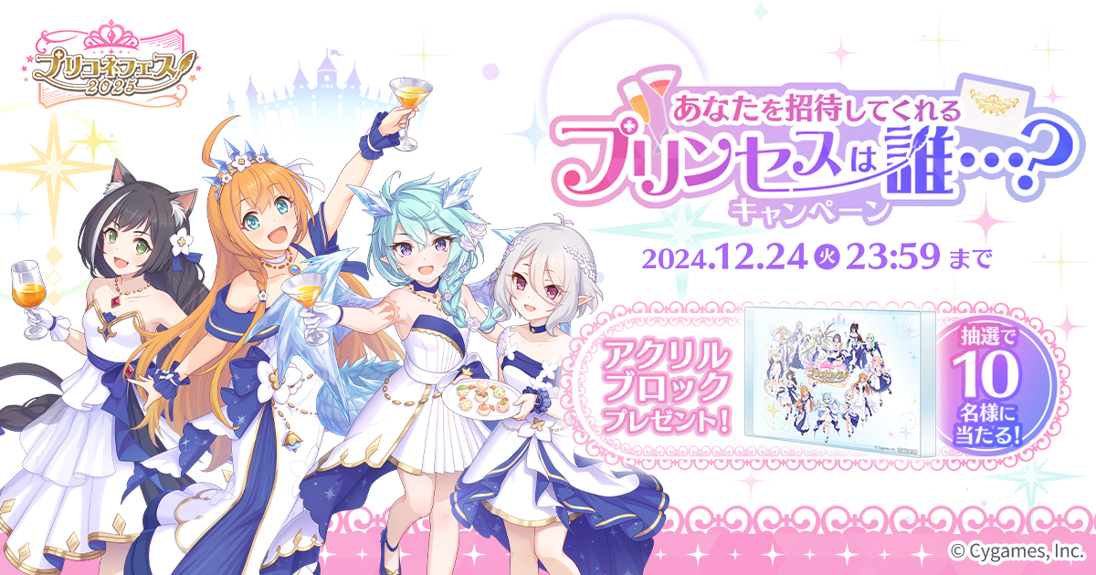 エキドナ プリコネ キャンペーン 当選品 タペストリー エキドナ プリコネ キャンペーン 当選品 タペストリー - メルカリ