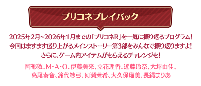 プリコネフェス2026公式サイト | プリンセスコネクト！Re:Dive | Cygames